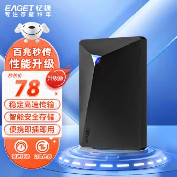 20g 移动硬盘价格报价行情- 京东
