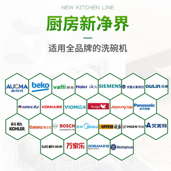 芊碟净洗碗机专用漂洗剂洗涤剂光亮碗碟除水斑所有品牌洗碗机适用500ml 芊碟净洗碗机专用漂洗剂洗涤剂光亮碗碟除水斑所有品牌洗碗机适用500ml