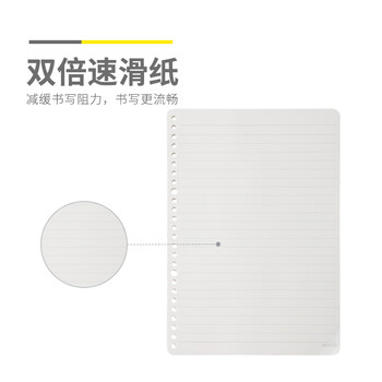晨光（M&G）B5活页本替芯60张作文400格meeboki双倍速滑活页纸笔记本加厚内页HB5656T 1包