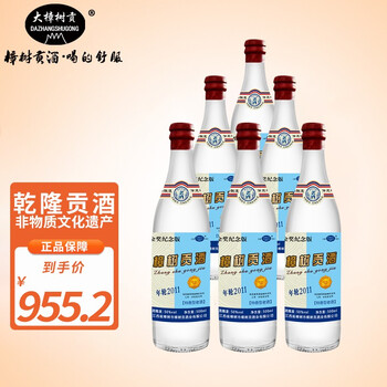 大樟树贡江西名酒樟树贡酒50度特香型白酒整箱装粮食酿造窖藏老酒年轮
