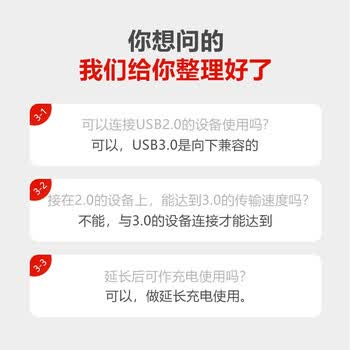 毕亚兹 USB3.0延长数据线 5米 usb3.0高速传输数据线 公对母 AM/AF U盘鼠标键盘加长线 黑色 XL18