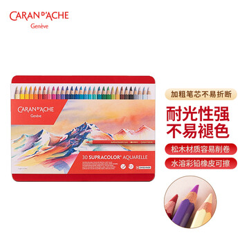 凯兰帝（CARAN  d'ACHE）【热卖商品】瑞士卡达 水溶性彩色铅笔绘画套装 SUPRACOLOR铁盒装30色 3888330 速写素描