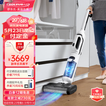 SOLEUSAIR舒乐氏无线智能洗地机拖吸扫一体机双贴边5合1多功能清洁SLS-XD01