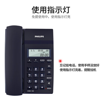 飞利浦(PHILIPS）电话机座机 固定电话 办公家用 免提通话 免电池 来电显示 CORD040蓝色 