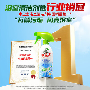 水卫士(水卫仕)浴室清洁剂玻璃地板瓷砖水龙头卫生间清洗剂500g 水卫士(水卫仕)浴室清洁剂玻璃地板瓷砖水龙头卫生间清洗剂500g