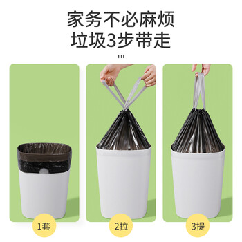 美丽雅可降解抽绳垃圾袋300只加厚1.2丝黑色45*50cm免撕家用厨房垃圾袋