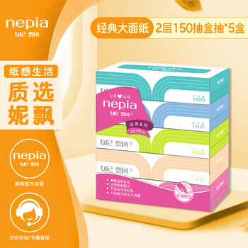 【妮飘盒装面纸】妮飘(nepia) 抽纸 经典系列纤巧大面纸 2层 150抽盒抽*5盒纸巾【行情 报价 价格 评测】-京东