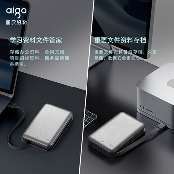 爱国者2TB 移动硬盘USB3.0 HD808 2.5英寸机械硬盘兼容Mac 机线一体 商务便携数据存储高速传输