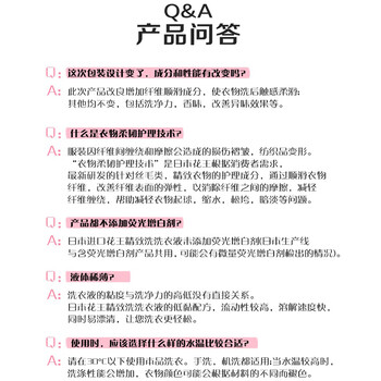 花王（KAO）羊毛羊绒专用洗涤剂460ml 羊毛洗涤剂真丝羊毛衫衣服中性洗衣液
