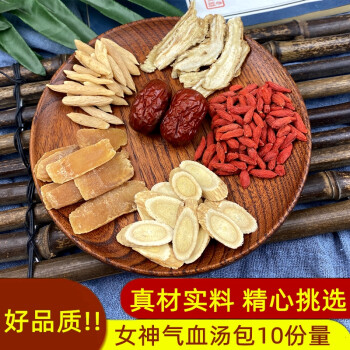 伟博 红参当归黄芪麦冬红枣枸杞煲汤料10份 女神汤包10份