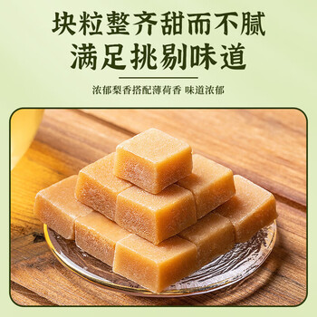 养庆堂北京同仁堂出品 梨膏甘草陈皮爽口薄荷润百草秋梨膏喉糖独立包装
