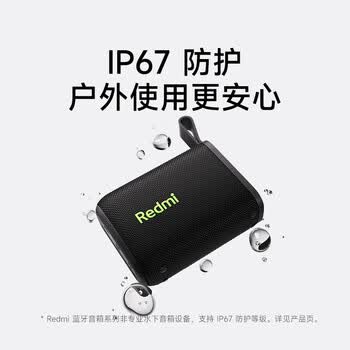 小米Redmi 蓝牙音箱 黑色 小米音箱音响 长续航 IP67防尘防水 户外便携音响低音炮