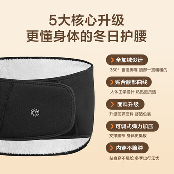 京东京造Y50保暖护腰带加绒防寒孕产妇月子暖宫暖胃男女中老年护肚子 XL码