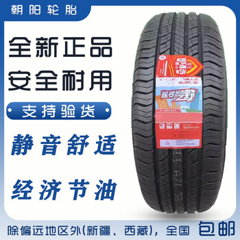 朝阳轮胎chaoyang朝阳轮胎22565r17102h适配丰田rav4哈弗h6瑞虎7瑞虎8