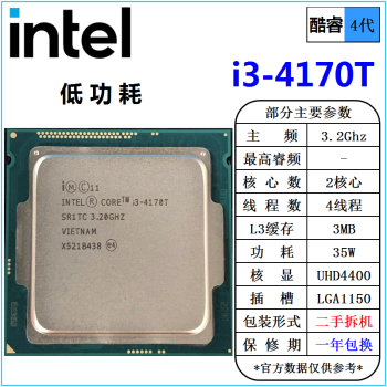 intel i3 -4170价格报价行情- 京东