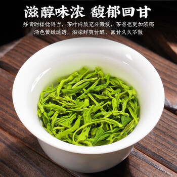 陈一凡 茶叶高山云雾绿茶 2025年新茶明前特级春茶浓香型袋装250g 陈一凡 茶叶高山云雾绿茶 2025年新茶明前特级春茶浓香型袋装250g