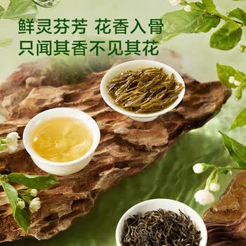 京东京造鲜来多茉莉花茶特级浓香型250g罐装毛尖茶叶茶叶自营礼盒送礼