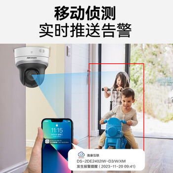 海康威视监控无线摄像头家用400万wifi红外夜视手机远程室内高清语音对讲带128G卡iDS-2DE2402IX-D3/W/XM