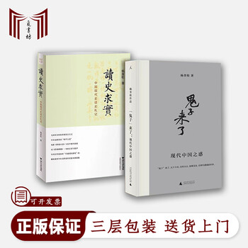 革命（全4冊） 杨奎松 杨奎松革命- Top 100件杨奎松革命- 2025年8月更新- Taobao