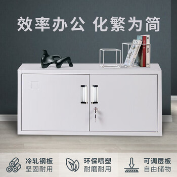 锐达星文件柜办公柜矮柜单节钢制铁皮柜档案柜分五节柜组合单节柜加厚款