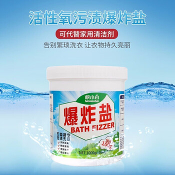 膜小白爆炸盐1100g*3桶去污彩漂粉油污去黄浸泡免搓洗桶装洗衣粉洗衣服