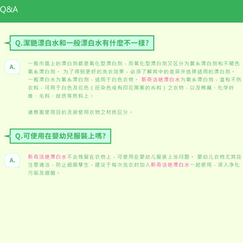 花王（KAO）彩漂液大容量2000ml 护色固色增艳剂去黄污渍彩色衣服通用漂白剂