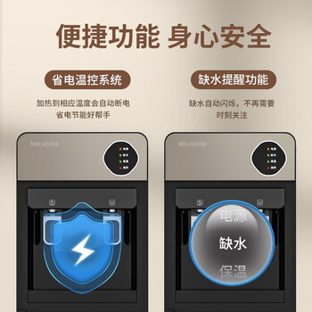 美菱(MeiLing)饮水机下置式家用立式温热型快速加热下置水桶饮水器MY-L151 美菱(MeiLing)饮水机下置式家用立式温热型快速加热下置水桶饮水器MY-L151
