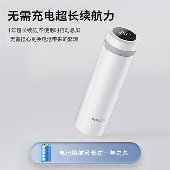 飞利浦（PHILIPS）保温杯男女士水杯子智能数显泡茶壶316不锈钢学生商务纪念礼品
