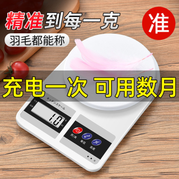 使用於zhishuo高精度廚房秤電子秤家用烘焙稱重器克數秤小型食物秤