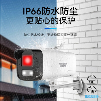 HIKVISION海康威视摄像头监控套装6路400万红外全彩摄像机室内室外语音对讲4T硬盘B14HV3-LT