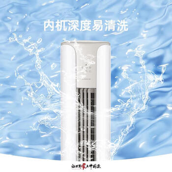 格力（GREE）3匹 京畅 新一级能效 变频冷暖 净菌自洁 立柜式空调柜机 KFR-72LW/(72587)FNhAc-B1(JDWIFI)