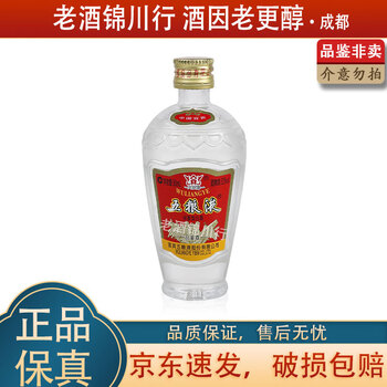 五粮液52度50毫升价格报价行情- 京东