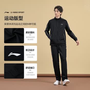 李宁(LI-NING)乒乓球服男女同款新秀系列开衫无帽卫衣健身运动套装两件装 L 李宁(LI-NING)乒乓球服男女同款新秀系列开衫无帽卫衣健身运动套装两件装 L