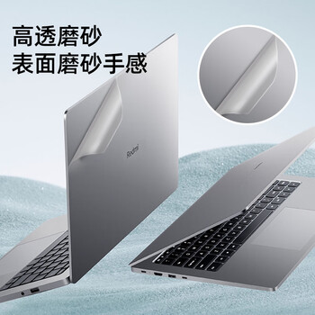 嘉速 适用小米RedmiBook 14 2024/23款外壳膜 小米笔记本电脑机身贴膜 磨砂透明外壳保护贴纸 易贴防刮 嘉速 适用小米RedmiBook 14 2024/23款外壳膜 小米笔记本电脑机身贴膜 磨砂透明外壳保护贴纸 易贴防刮
