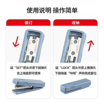 天色 折叠订书机小型 迷你订书器小订书机套装(订书器+订书钉)10#订书针便携 办公用品 TS-0210 蓝色