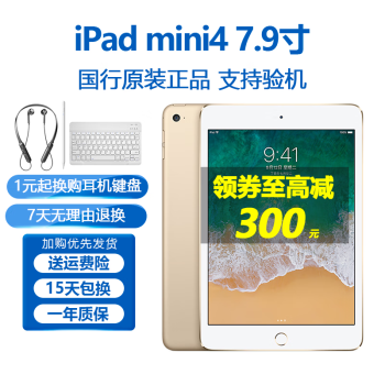 32GB苹果iPad mini 4价格多少价格报价行情- 京东