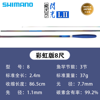 禧玛诺飞天弓闪光价格报价行情- 京东