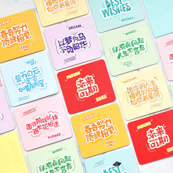 狮洛德 中高考励志贺卡8张未来可期毕业季小贺卡送学生正能量小卡片祝福文字不重复