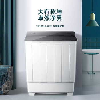 小天鹅（LittleSwan）双桶双缸洗衣机半自动 10公斤大容量 喷淋漂洗强力去污  升级玻璃盖板 TP100VH60E