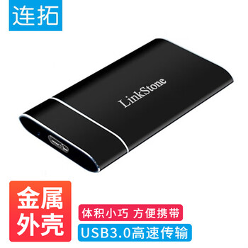 连拓 mSATA转USB3.0移动硬盘盒 SSD固态硬盘盒子 笔记本电脑mini迷你外置盒全铝外壳 E510新