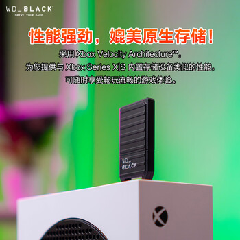 西部数据(WD)512GB移动固态硬盘Xbox Series XS授权版随身便携外接扩容C50外置游戏存储扩展卡PSSD硬盘 西部数据(WD)512GB移动固态硬盘Xbox Series XS授权版随身便携外接扩容C50外置游戏存储扩展卡PSSD硬盘