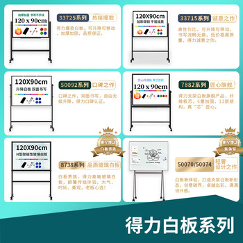 得力家用高端款180*90cmH型支架式白板 双面书写可移动升降儿童画板/办公会议白板黑板/写字板50094