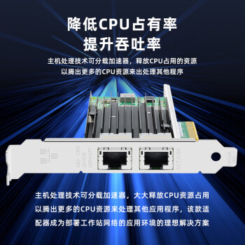 EB-LINK intel X540芯片PCI-E X8万兆双口服务器网卡X540-T2网络适配器10G电口铜缆链路聚合虚拟机