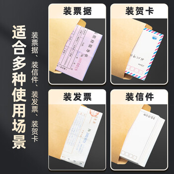 晨光(M&G)3号B6牛皮纸信封 176*125mm财务发票袋 邮局商务标准信封袋工资袋 20个装AGWN8532 新老款随机发货 晨光(M&G)3号B6牛皮纸信封 176*125mm财务发票袋 邮局商务标准信封袋工资袋 20个装AGWN8532 新老款随机发货