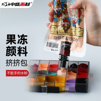中盛画材36色120ml水粉颜料套装初学者艺考集训美术班涂料涂鸦画画便携补充果冻水粉颜料美术写生