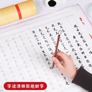 一海堂文化毛笔心经字帖 书法加厚宣纸文房四宝小楷书半生熟抄经毛笔练字入门描红临摹字贴 心经10张 赠品 一海堂文化毛笔心经字帖 书法加厚宣纸文房四宝小楷书半生熟抄经毛笔练字入门描红临摹字贴 心经10张 赠品