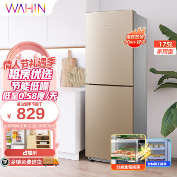 华凌冰箱175升双门两门家电冰箱小型家用 节能低音 二门双温 深冷速冻 家用冷冻冷藏 小冰箱 BCD-175CH