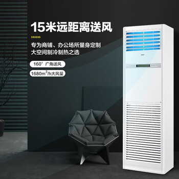 海尔KFRd-120LW/50BAC13中央空调怎么样？体验后讲实情内幕？