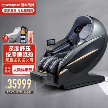 美国西屋S800按摩椅家用按摩椅电动全身自动多功能零重力太空舱3D揉捏智能型按摩沙发太空椅老人礼物 玛雅灰