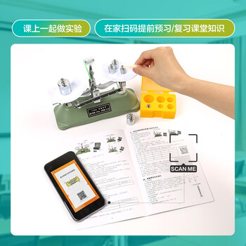 晨光（M&G）文具初中物理全套实验套装 九年级初二初三全套电磁学教学实验器材 同步教材 物理电路实验箱